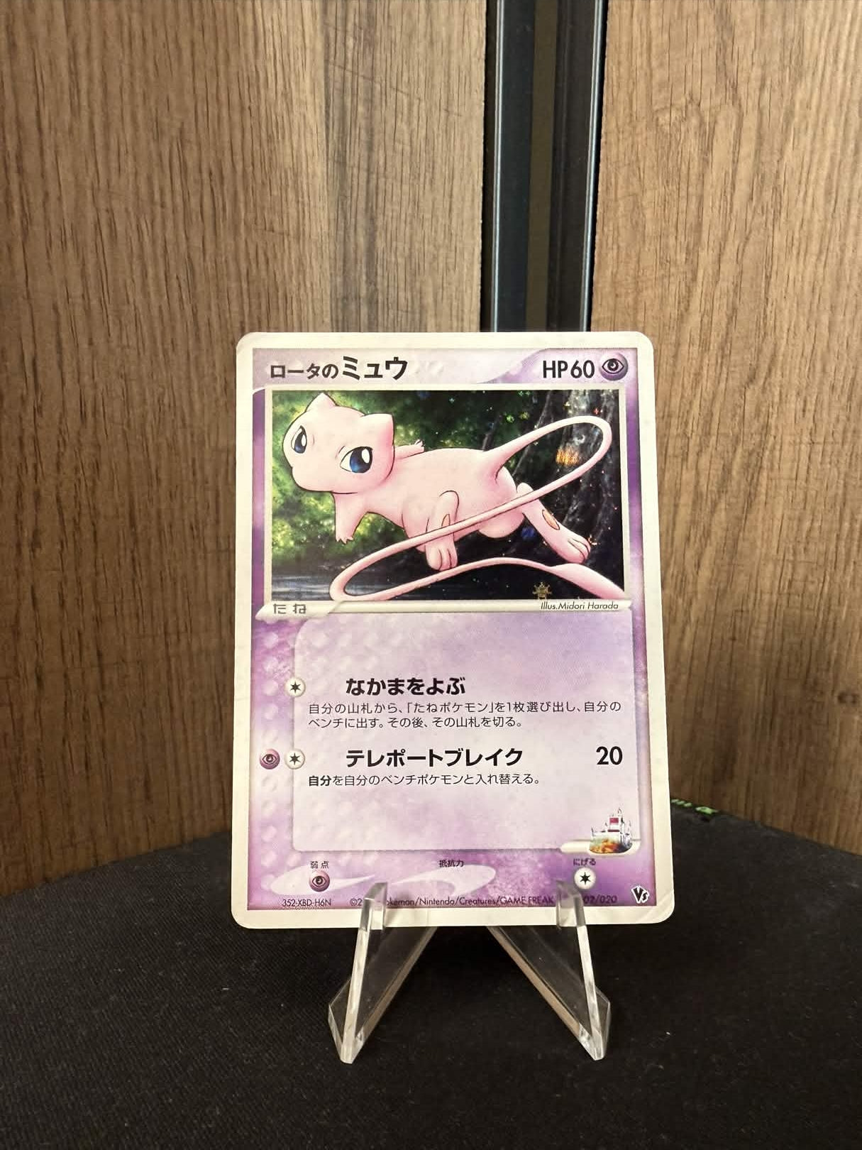 Mew 002/020 Pack Commémoratif du Film VS : Lucario d'Aura