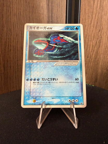 Kyogre ex 001/ADV-P