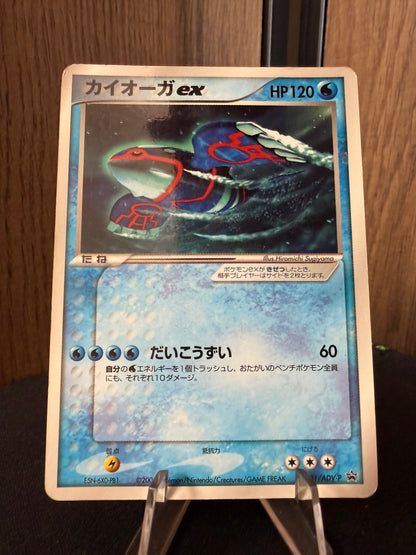 Kyogre ex 001/ADV-P