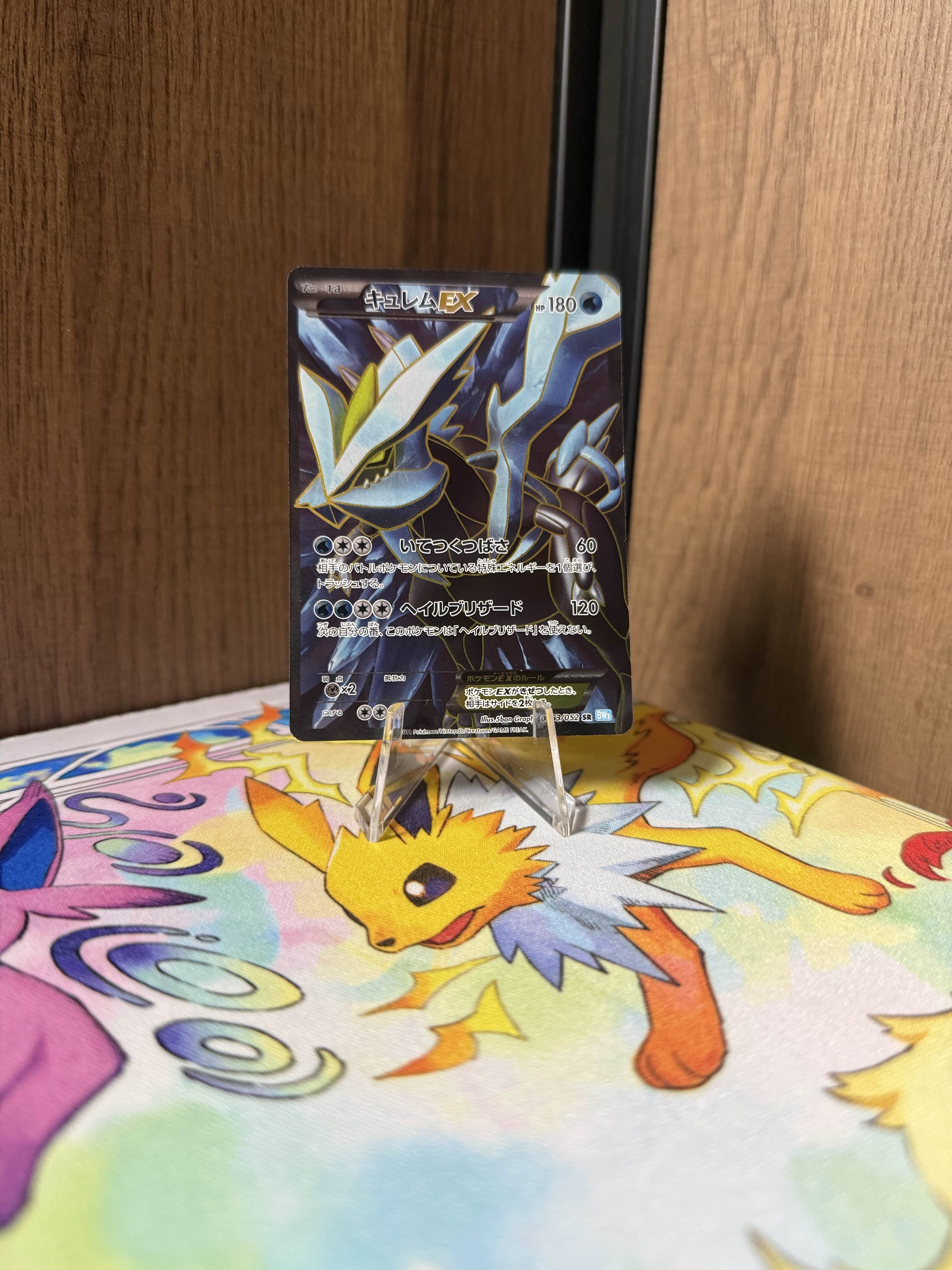 Kyurem EX (BW3h 053)