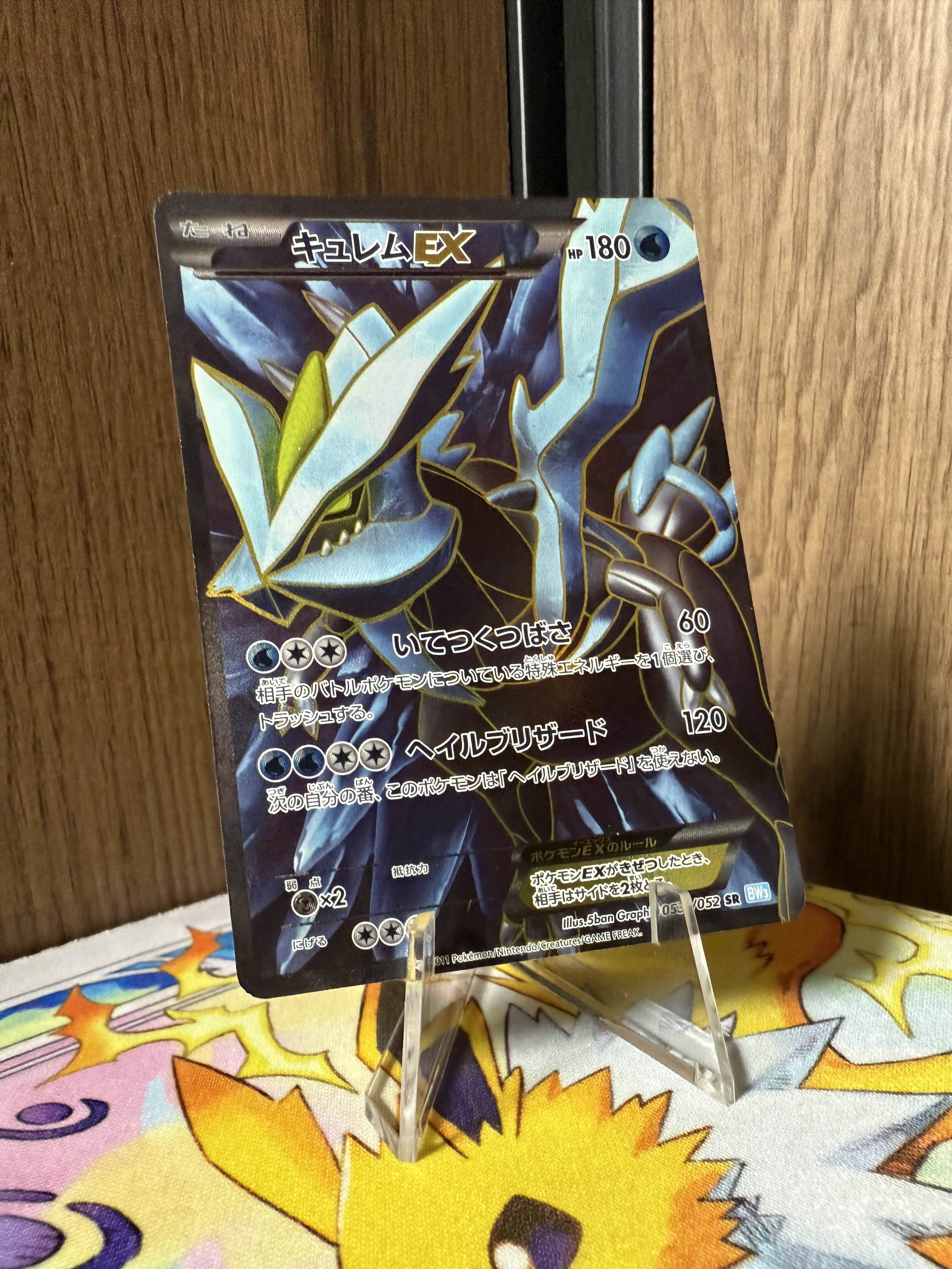 Kyurem EX (BW3h 053)