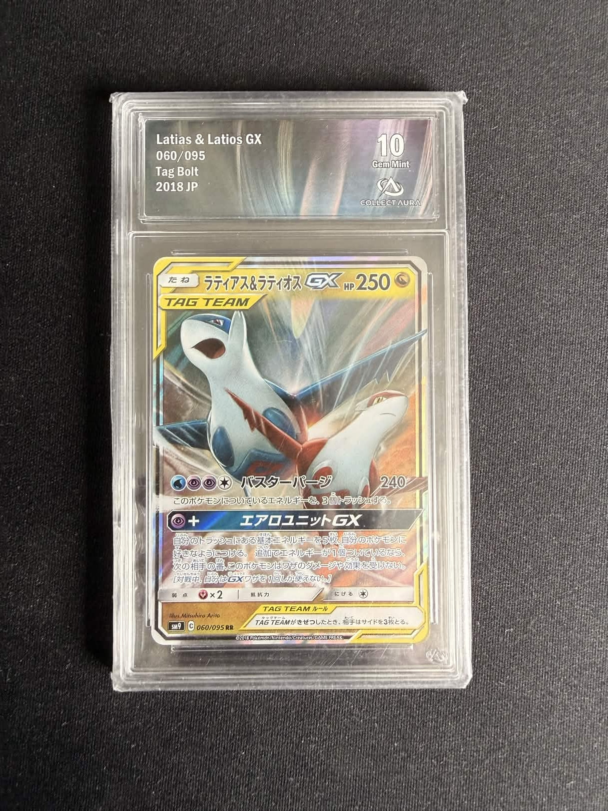 Latias & Latios GX 060/095