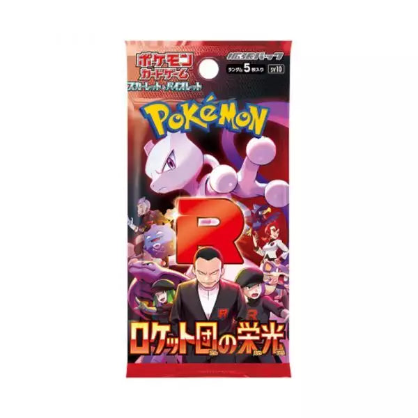 The Glory of Team Rocket Booster EV10